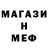 МЕТАДОН кристалл lulay