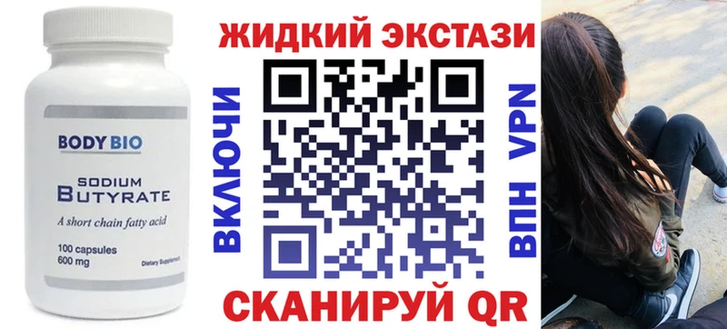 mega как войти  Жуковка  БУТИРАТ оксибутират 