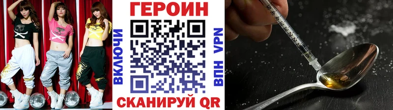 ГЕРОИН гречка  Жуковка 