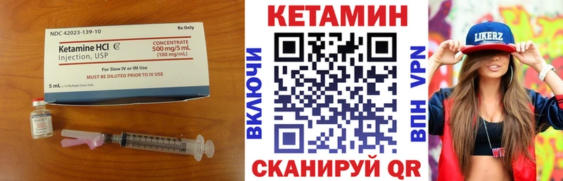 Кетамин ketamine  Жуковка 